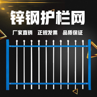 锌钢护栏铁艺围栏庭院栅栏别墅围墙护栏室外防护栏家用铁栏杆