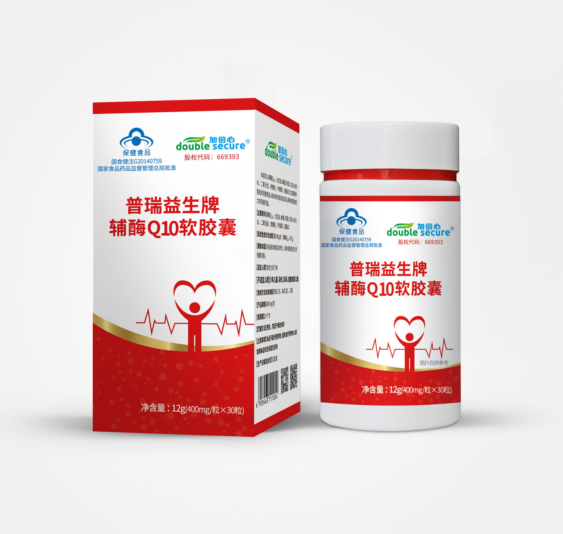 辅酶 高含量 辅酶q10软胶囊 普瑞益生 加倍心 护心脏 百万保险 新