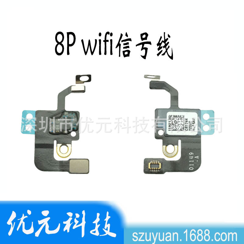 8p wifi信号线 适用于iphone8代wifi天线 4.