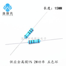 插件电阻2W 0.12R 0E12 0R12 金属膜 1% 色环电阻 精密电阻