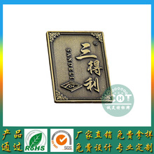 五金厂家直销上海办公家具铭牌制作电镀古铜色标牌加工锌合金商标