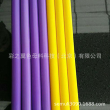 PVC穿线管紫色母粒 穿线管用鲜紫色母 PVC型材用紫色种