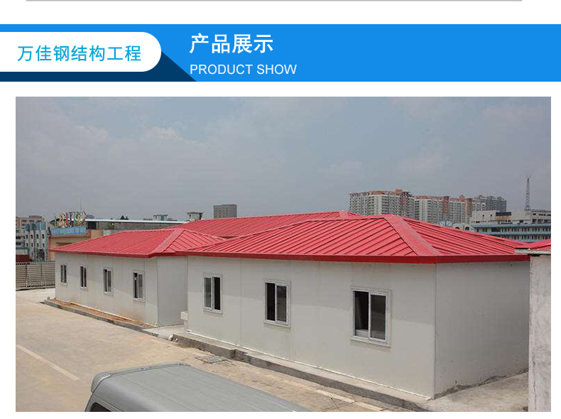 厂家批发彩钢雅致房活动板房户外简易房四面坡可拆卸抗风结实耐用