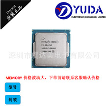 英特尔? 至强? 处理器Intel Xeon E3-1275V5 SR2LK 3.6G 8M