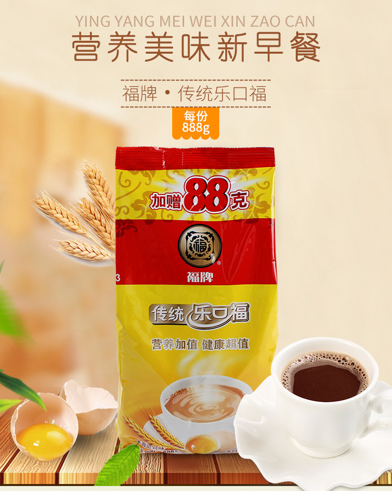福牌传统乐口福888g浓香可可味麦乳精800g 88g怀旧零食小时候味道
