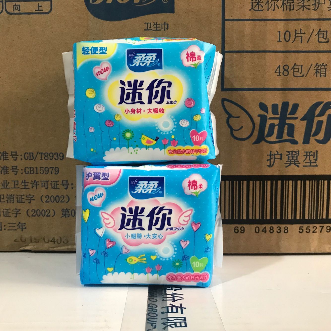柔柔迷你卫生巾迷你型护翼型护垫19cm棉柔加长10片装轻便型48包