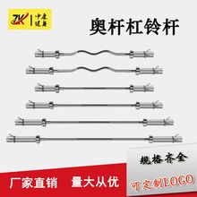 1.2/1.5/1.8奥杆曲奥二头肌OB47杠铃举重奥杆健身杆杠铃杆2.2米