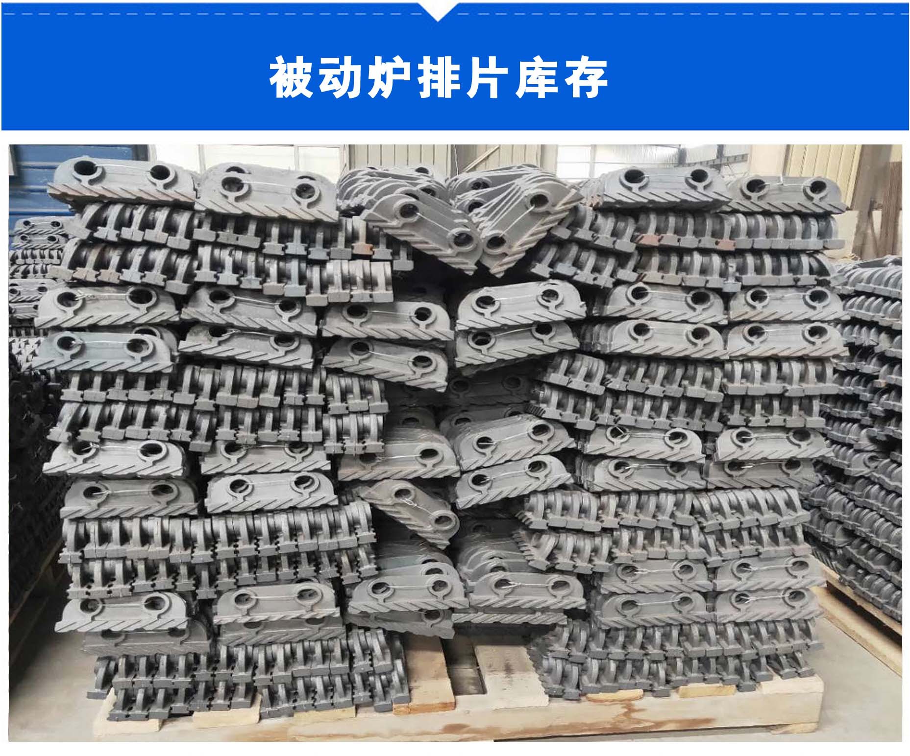 炉排附片 附片炉排 锅炉炉排负片精密铸造不变形使用长久负片炉排