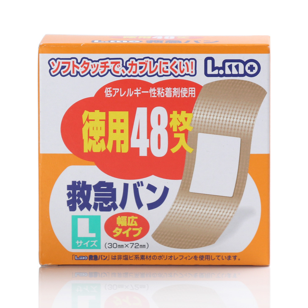 日本进口创可贴 透气耐水创口贴 止血贴急救贴防磨脚贴48片装大号