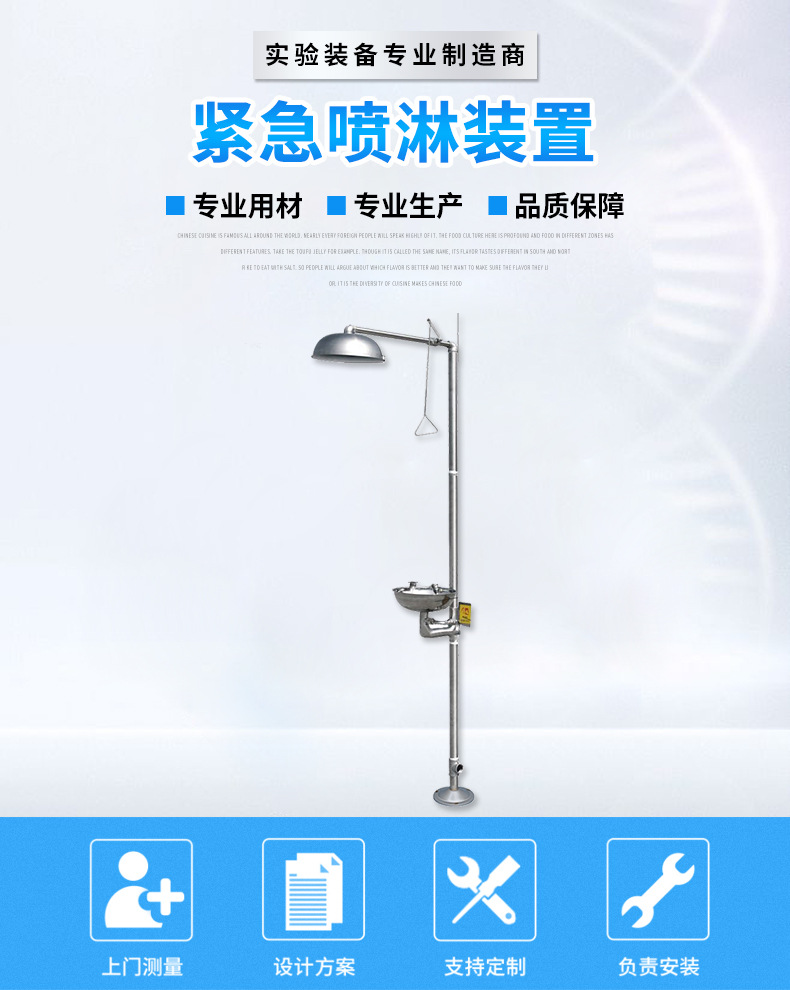 不锈钢喷淋洗眼器 紧急冲淋洗眼器 复合式洗眼器 厂家直销