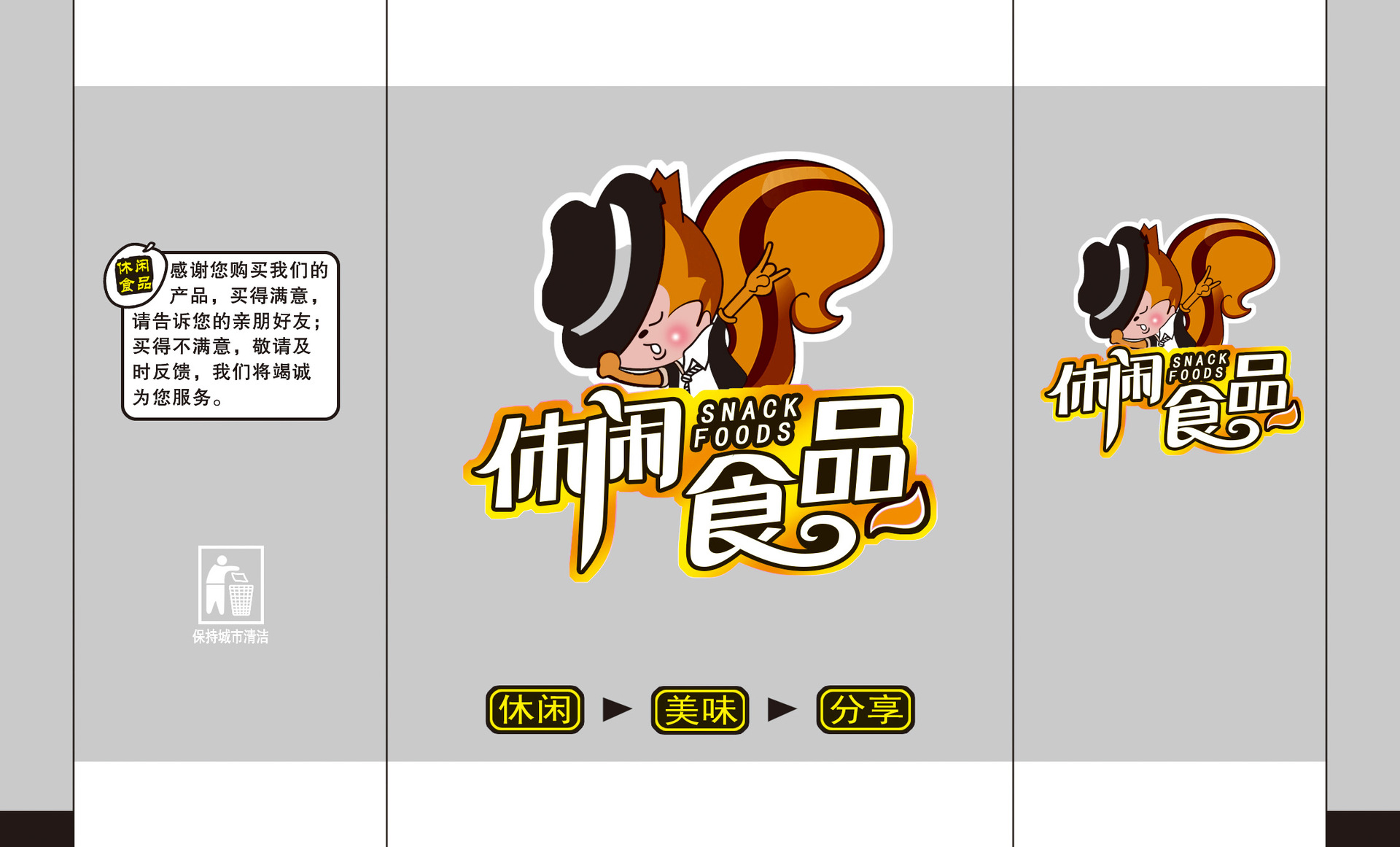试吃包装袋 干果小吃烘焙糖果饼干瓜子果脯土特产休闲食品包装袋