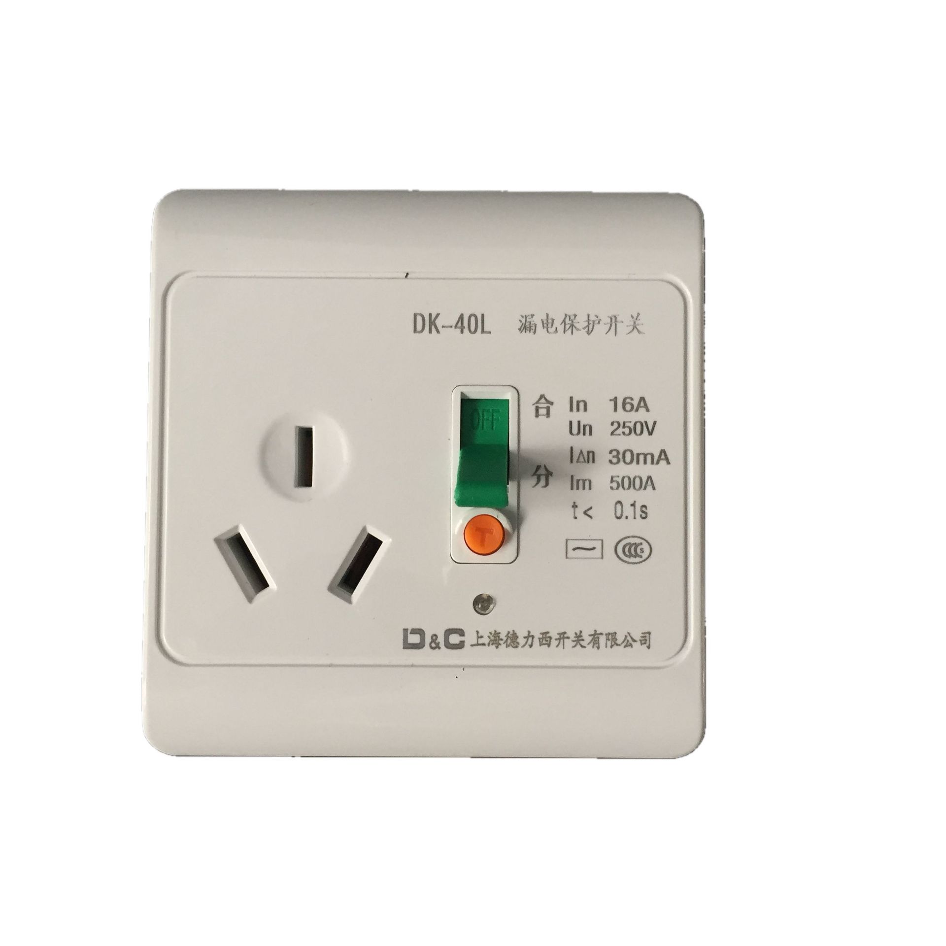 上海德力西电保护器空气开关挂机空调电热水器三孔插座16a 86型