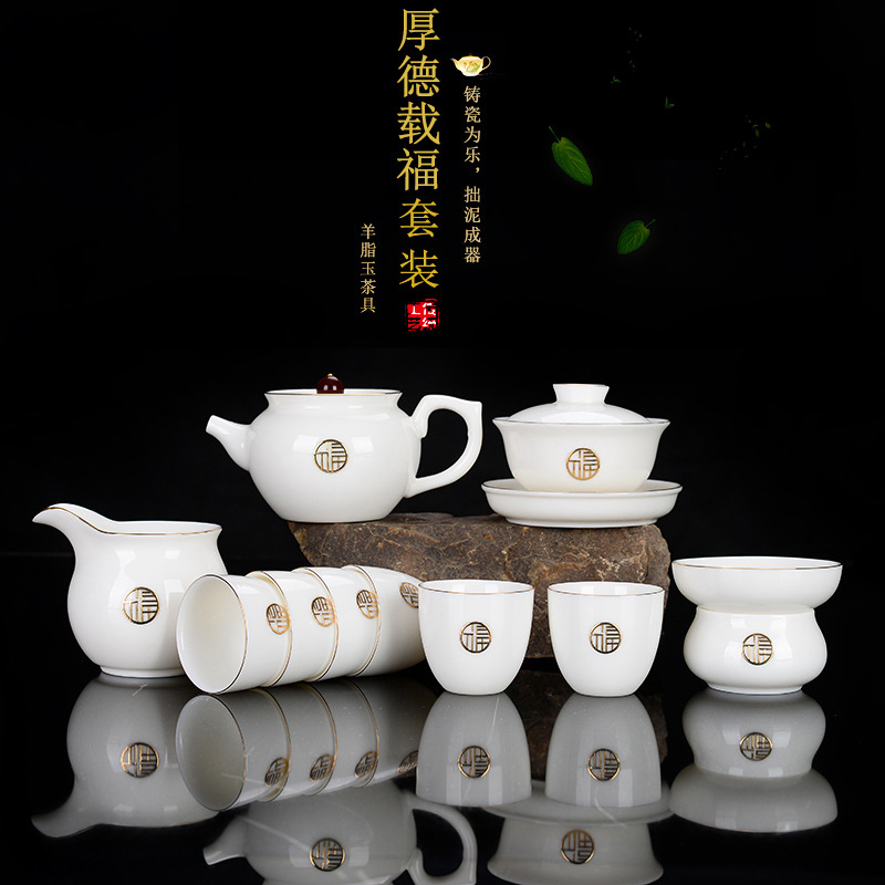 德化白瓷功夫茶具套装羊脂玉厚德载福用办公室羊脂玉定logo