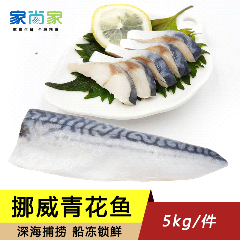 批发新鲜青花鱼片 刺身料理青花鱼 醋青鱼 青花鱼5kg/件-阿里巴巴