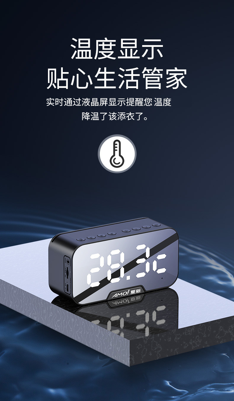 夏新g5礼品镜面时钟蓝牙音箱便携式迷你收钱语音播报家用闹钟插卡