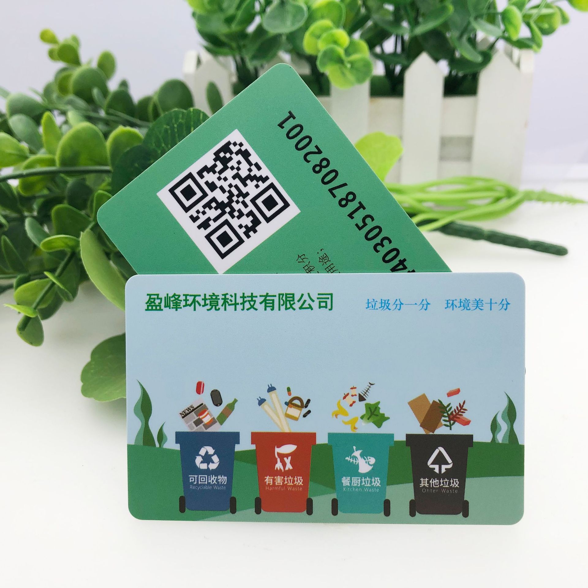 厂家直接垃圾分类卡 垃圾分类住户卡 小区住户垃圾分类卡-阿里巴巴