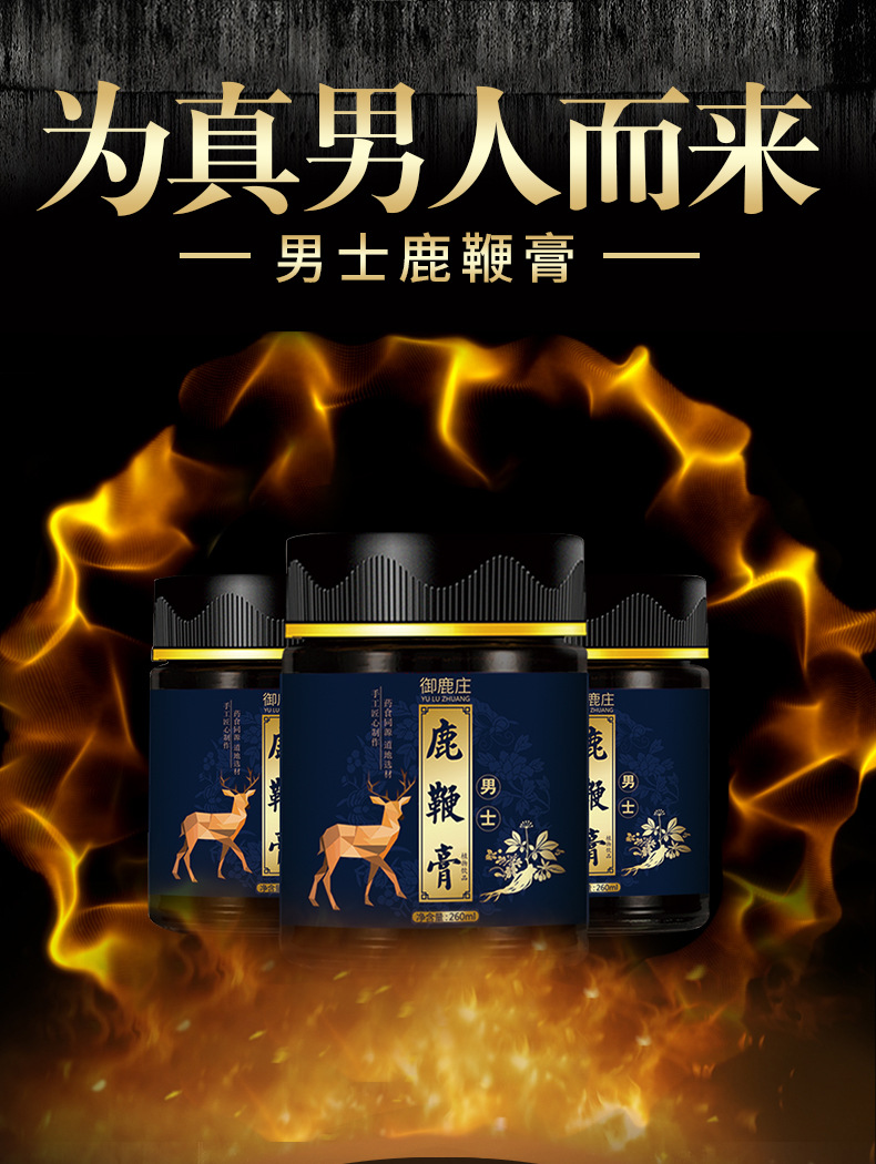 鹿鞭膏男士滋补男女性膏滋oem膏滋加工