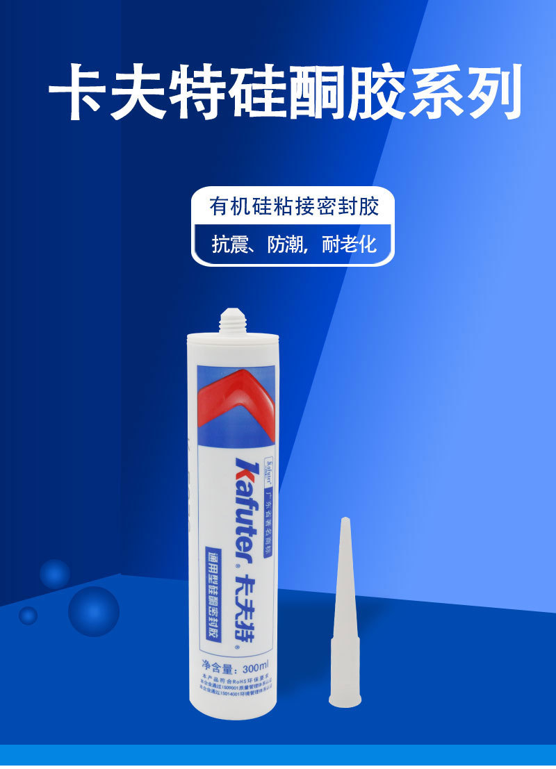 卡夫特耐高温高压高粘度硫化型硅橡胶 金属塑料玻璃陶瓷密封胶水