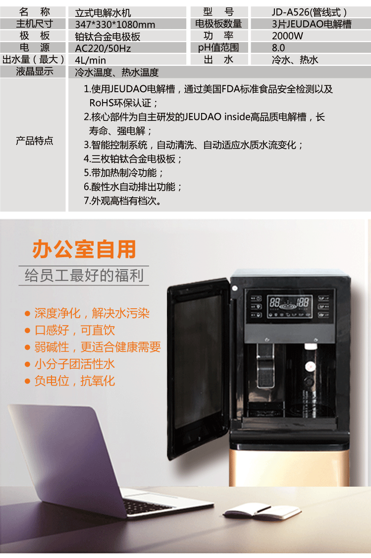 云川立式电解水机离子水机碱性水机富氢水机加热功能