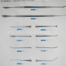 牙科材料 蜡刀蜡勺 口腔器械 技工蜡型雕刻刀 雕刀46# 48#滴蜡器