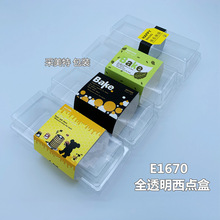 E1670西点饼干包装盒全透明蛋卷班戟打包盒 天地盖吸塑烘焙1800套