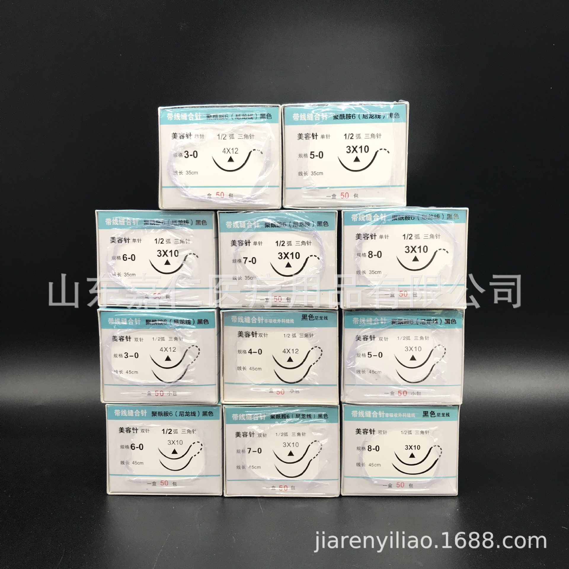 宁波成和美容针单针带线缝合针缝合线美容针缝合线单针 备注规格