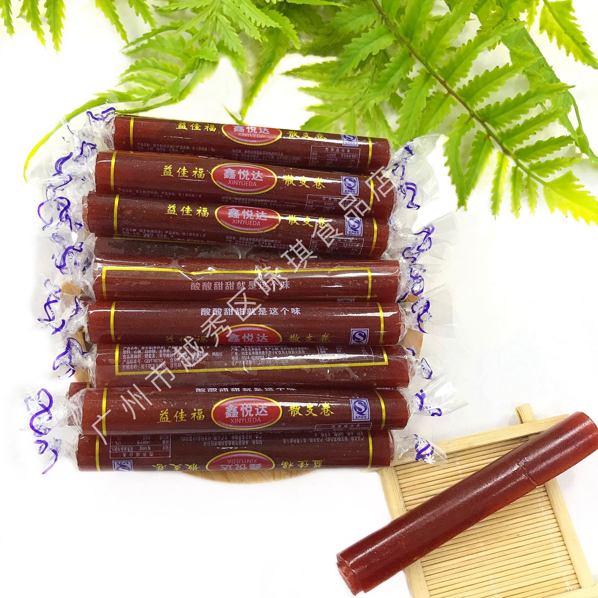 手包散支卷山楂卷10kg果丹皮山楂条怀旧老式山楂糕果脯休闲零食