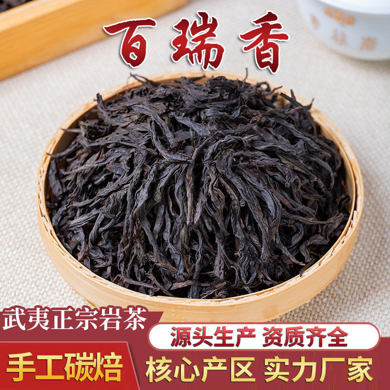 【高山百瑞香】十大茗枞 305武夷乌龙茶名枞散装批发茶叶