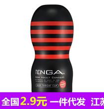 日本TENGATOC-101H口交紧实型自慰杯喉趣杯成人男用自慰飞机杯