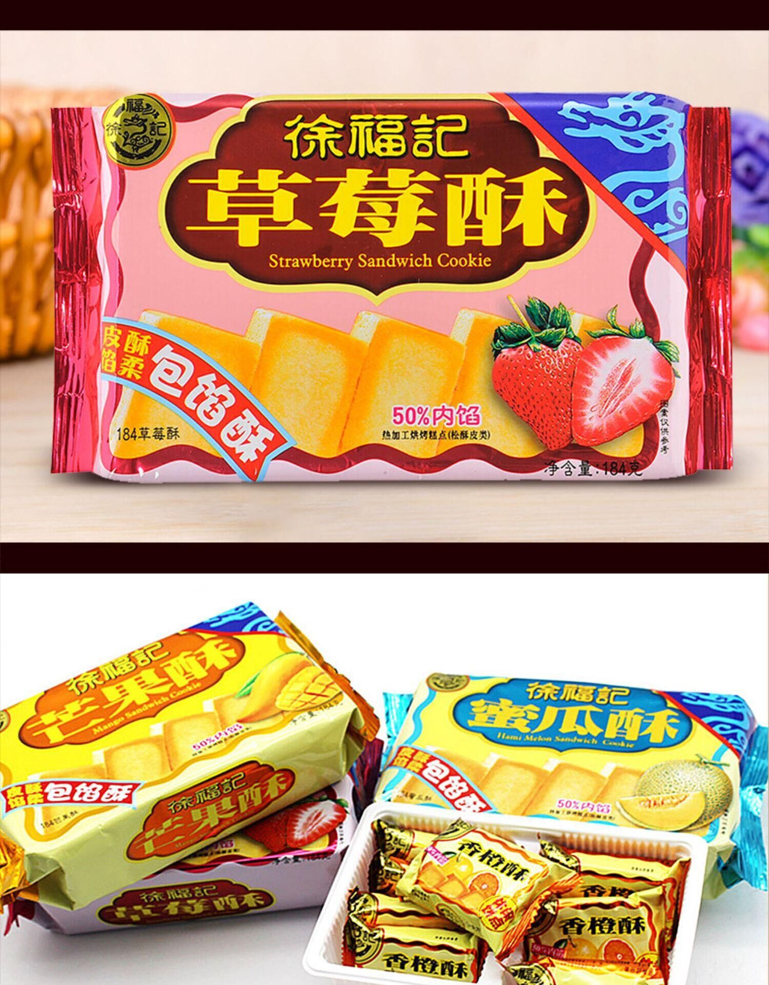 徐福记凤梨酥500g传统糕点特色小吃零食团购批发大礼包一件代发