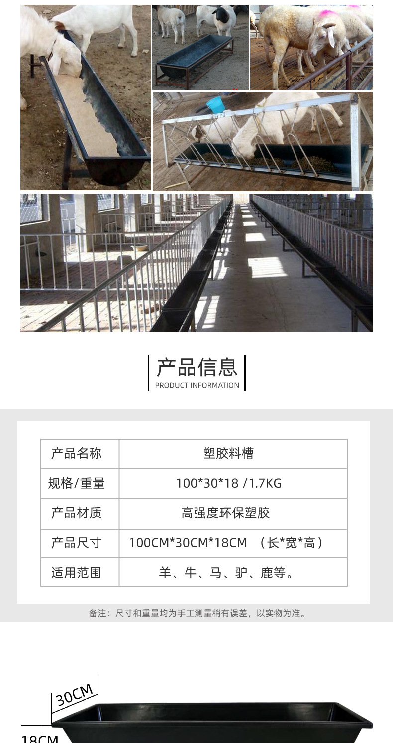 料槽养羊用食槽塑料羊食槽牛槽子鹿马驴羊水槽羊槽食槽塑料羊槽子