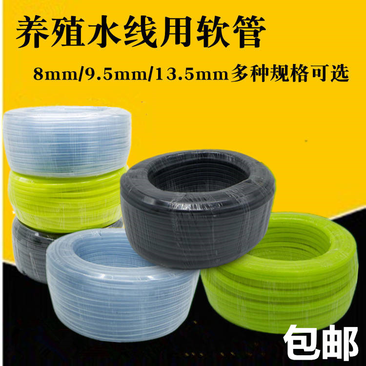 养殖8毫米水管养殖水线专用软管多种型号防冻防裂鸡饮水器水管