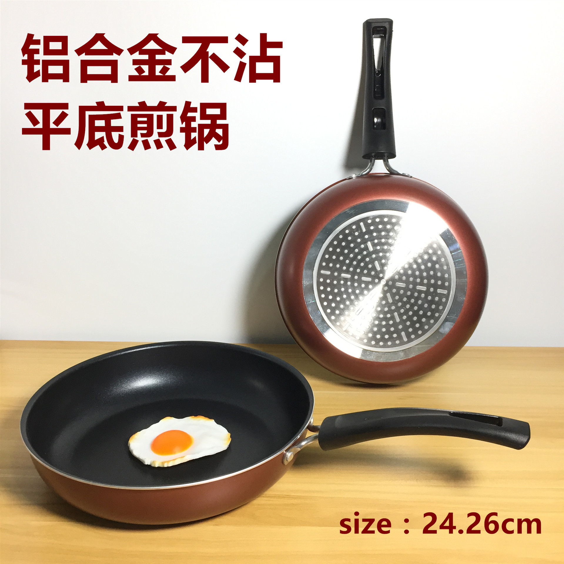 铝合金不沾锅 平底锅煎锅牛排煎饼锅 煎盘明火电磁炉用 炒锅出口