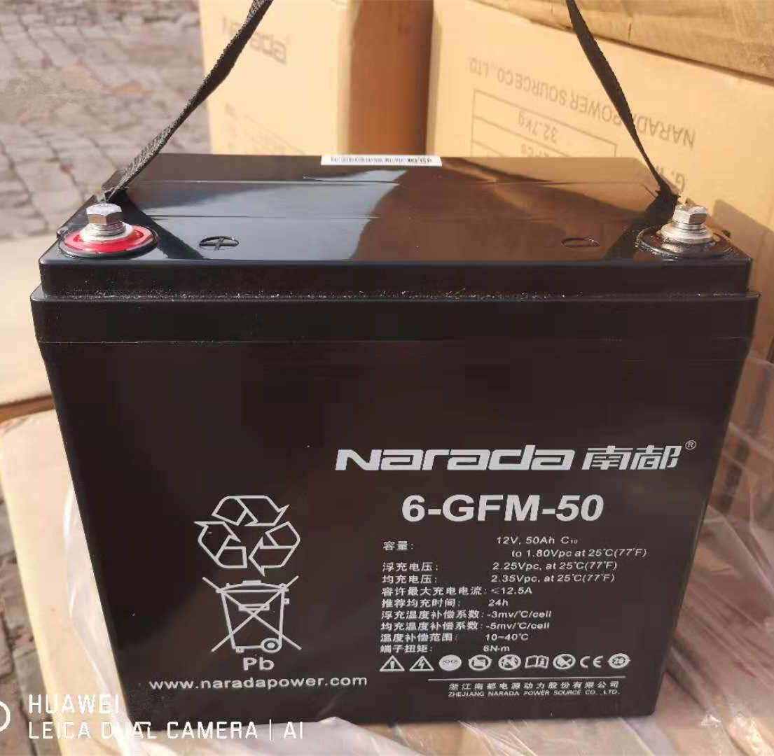 narada南都蓄电池6-gfm-50阀控密封式铅酸蓄电池12v50ahups电瓶