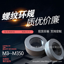厂家直销公制螺纹环规 螺纹通止规 M9-M16 牙规 型号齐全