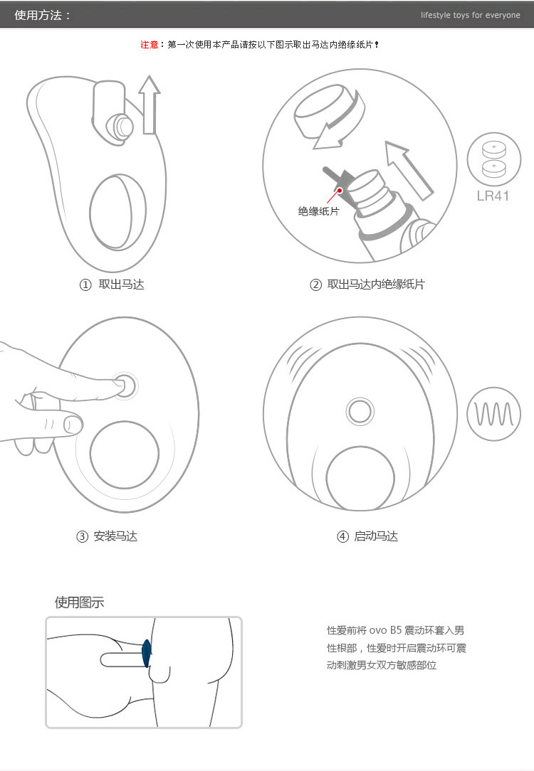 ovo震动环b5阴蒂刺激器环男用增时环成人情趣用品夫妻调情