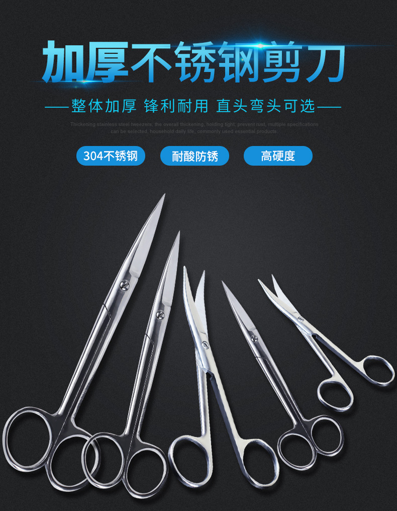 不锈钢直尖医用直弯头剪刀加厚手术剪眼科组织剪护士拆线剪器械剪