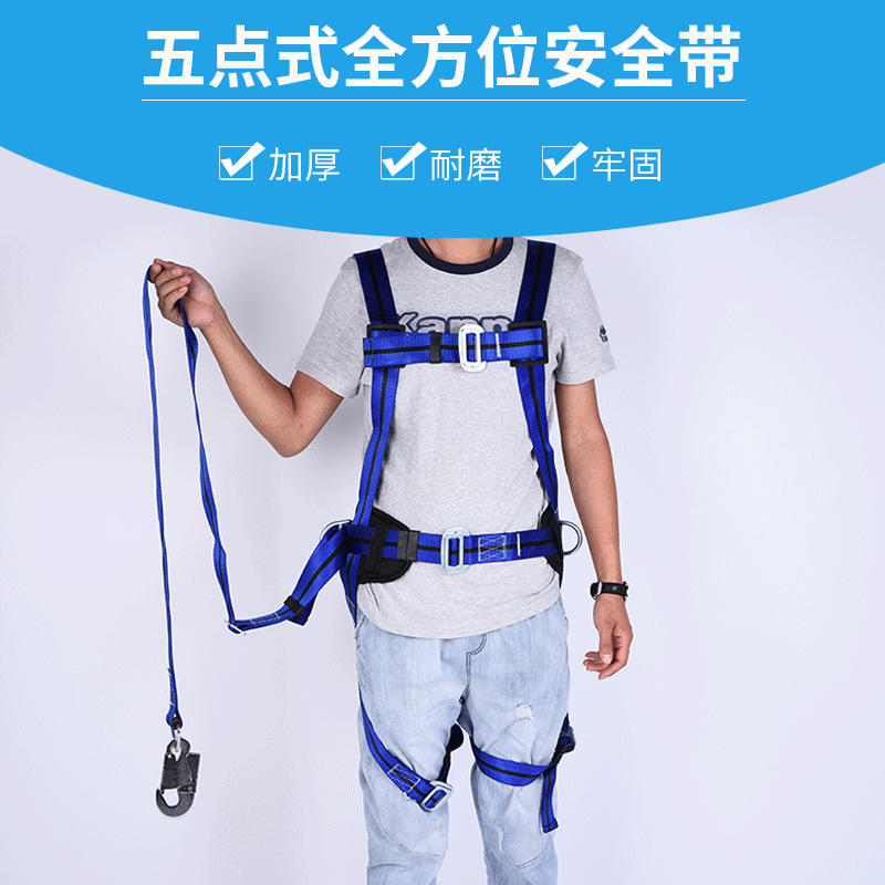 高空作业安全带电工建筑施工安全带防坠全身五点式多挂点安全带