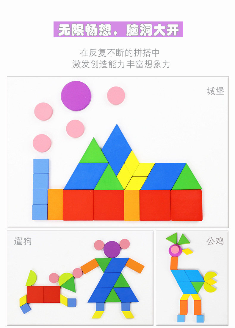 几何形状拼图幼儿园智力铁盒七巧板形状拼拼乐木制儿童教具