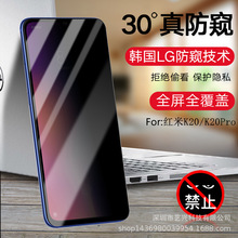 适用红米note7防窥钢化膜RedmiK20高清防偷窥全屏膜小米98SEmix3