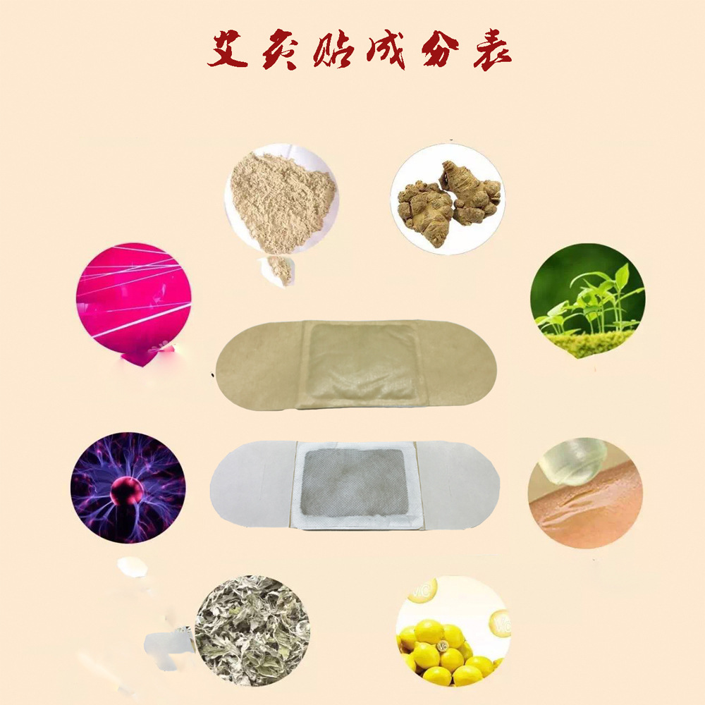 厂家直销艾灸贴艾贴艾草贴灸贴隔物灸山东朱氏药业集团