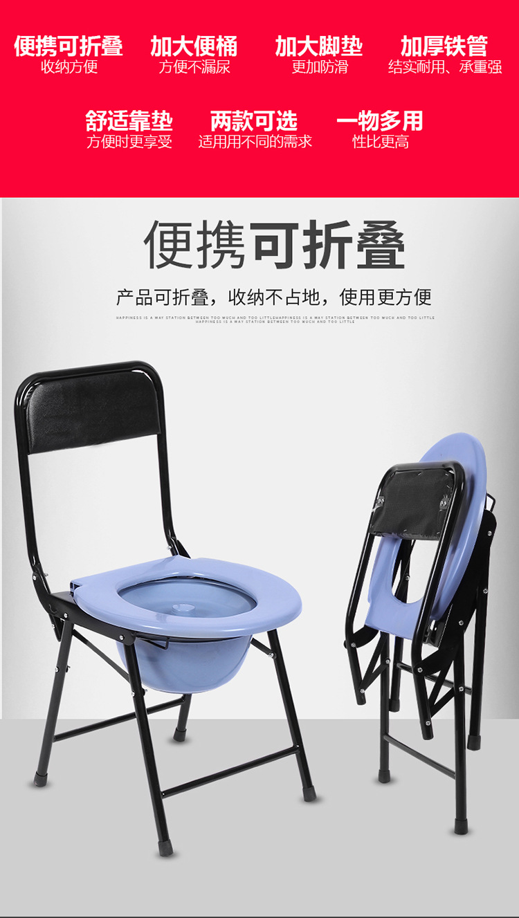厂家孕妇小坐便折叠坐便椅高靠背加厚残疾人马桶凳移动座便椅老人