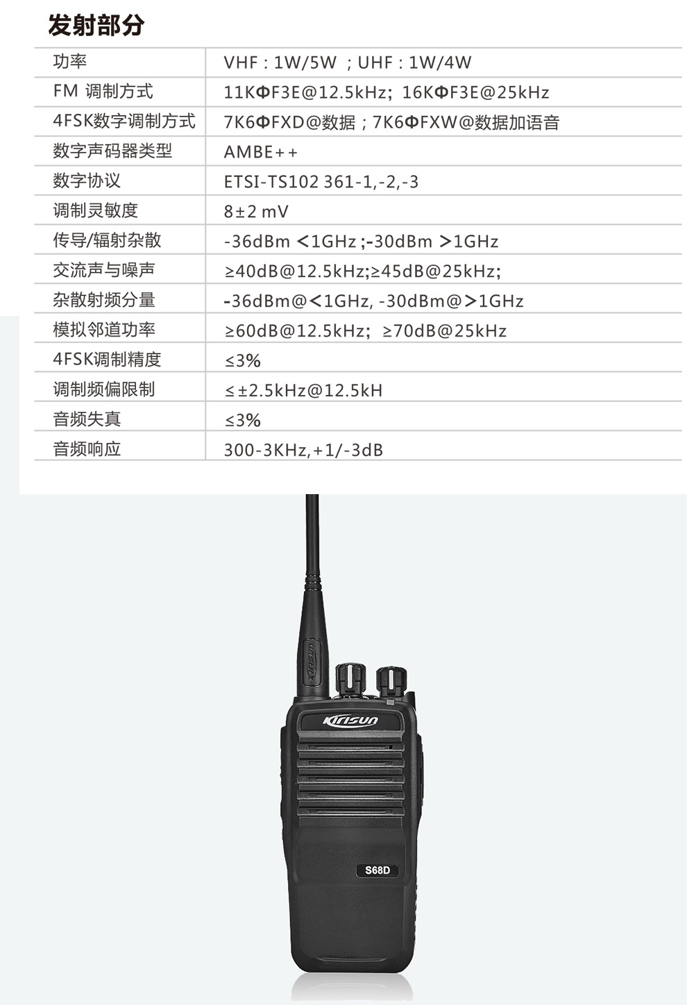 对讲机 原装科立讯s68d对讲机 手持商务民用商业酒店餐厅对讲机