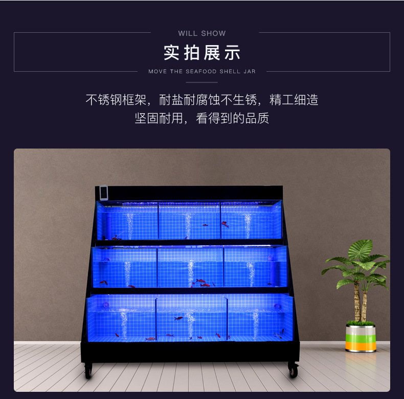 日晟专业定制三层淡水/海水移动海鲜池饭店鱼缸烧烤店鱼缸