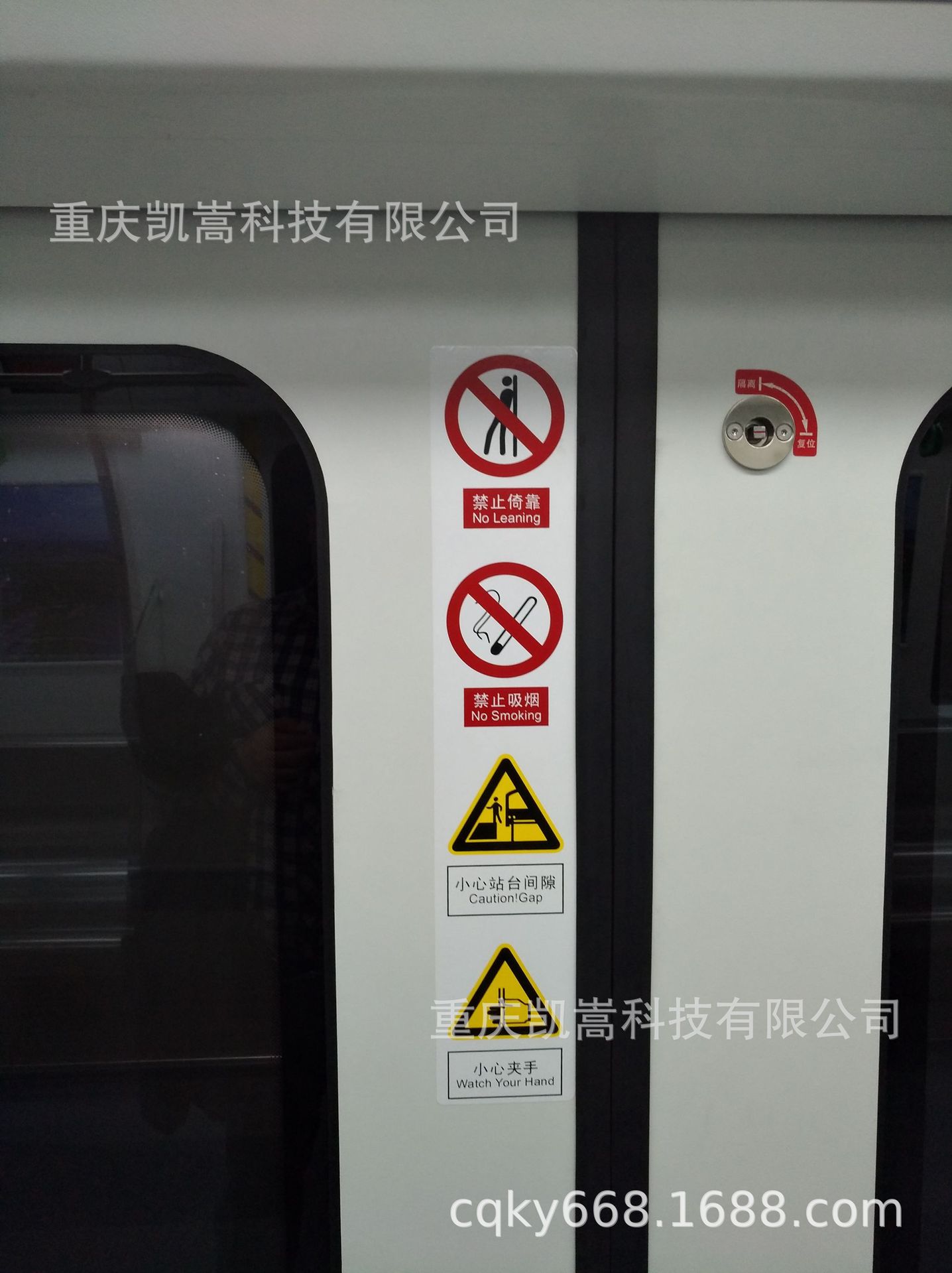 【工厂】轨道交通pvc不干胶标识印刷 地铁高铁车厢警示标贴标牌