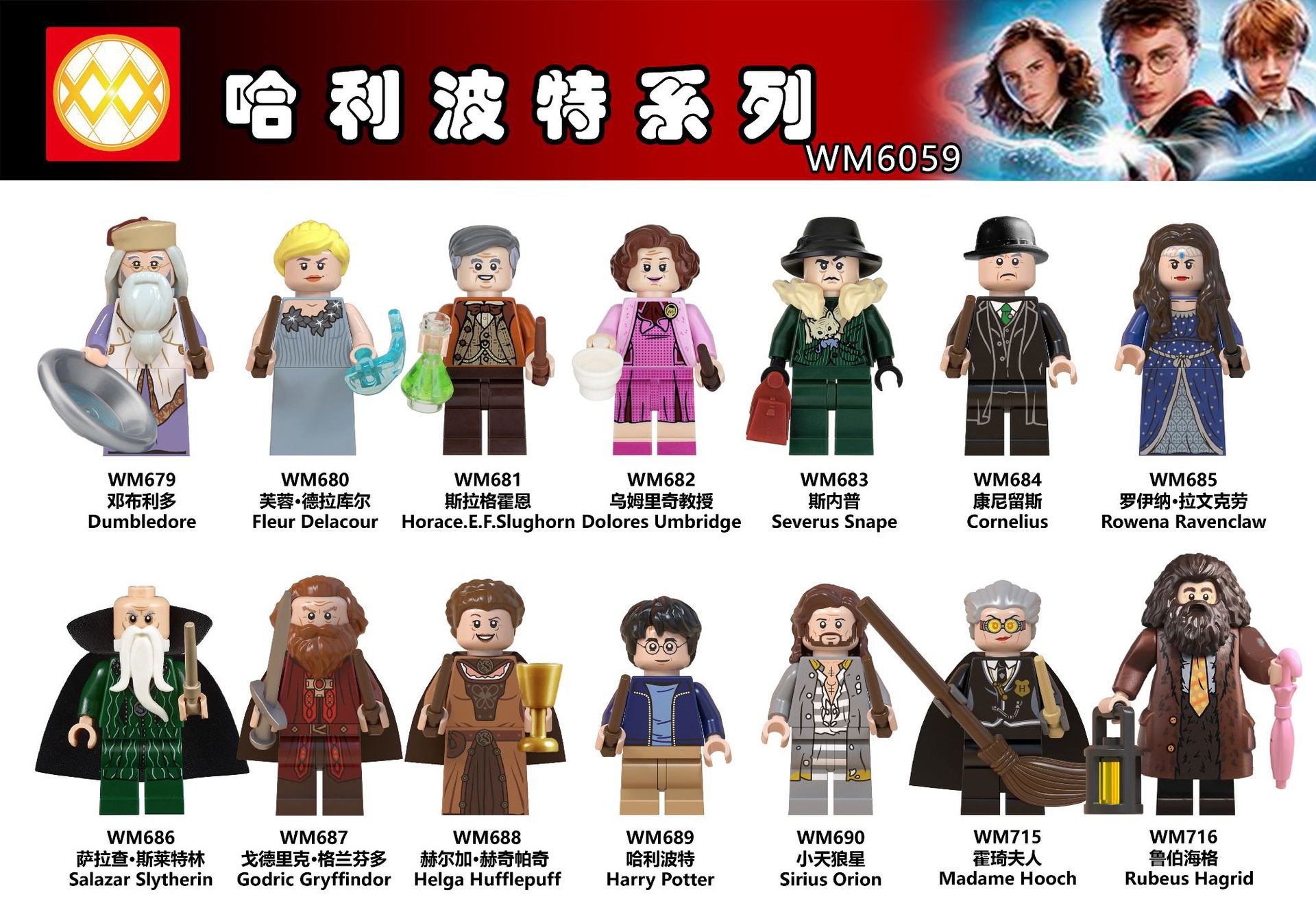 wm6059哈利波特系列儿童拼装积木人仔玩具可混批-阿里巴巴