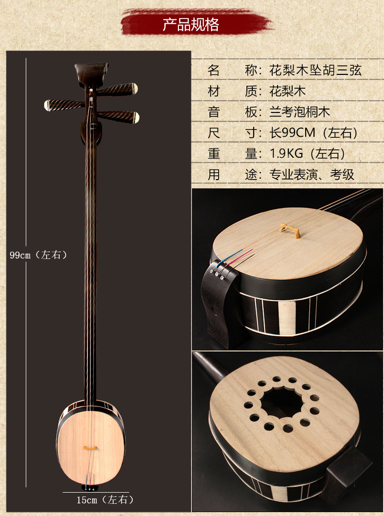 长尧 黑檀木三弦坠琴 河南坠胡黑檀木三弦坠琴三弦乐器 乐器配件