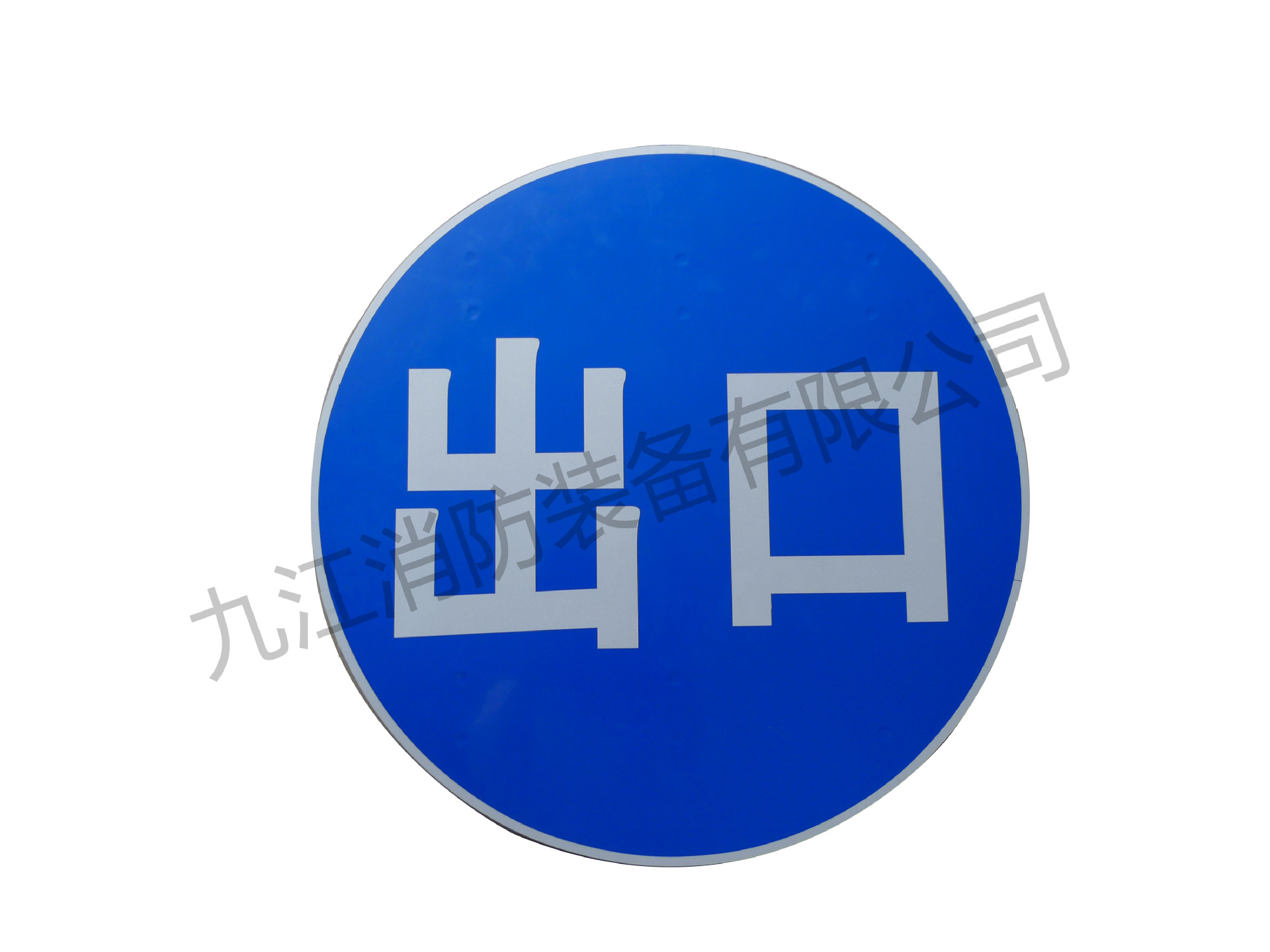 出入口标志牌 jj-cr2