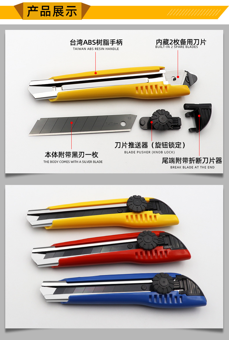 大号美工刀架,18mm美工刀