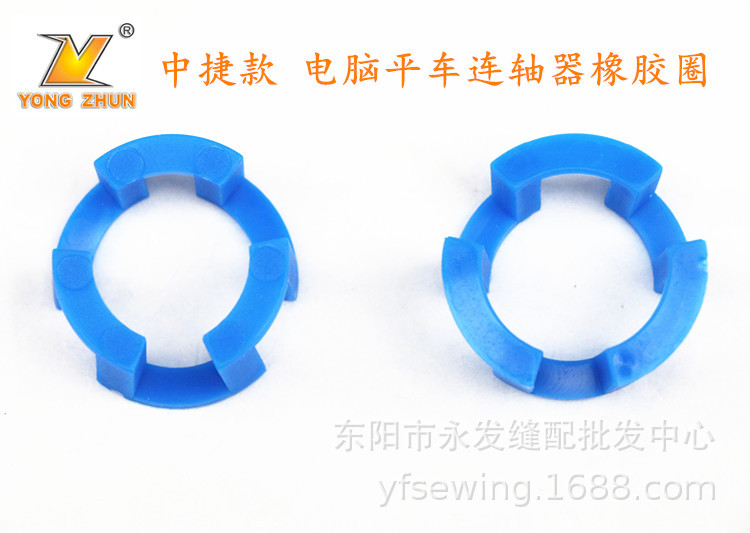 工业缝纫机配件 中捷9700电脑平车电机连轴器橡胶圈减震圈缓冲垫